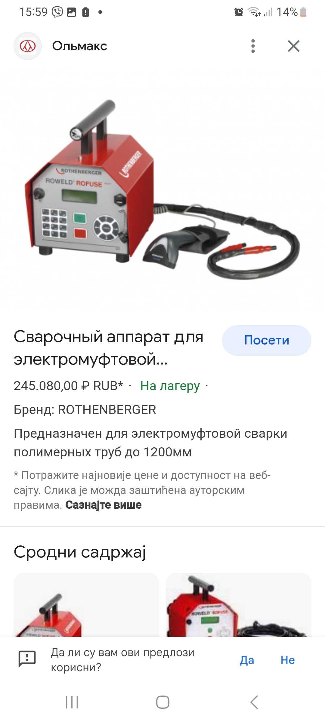 Aparat za elektrofuziono zavar