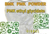 28578–16–7 PMK ethyl glycidate