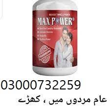 Max Power Capsule In Pakistan