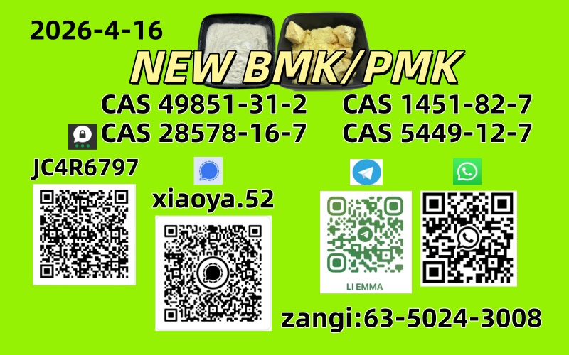 CAS: 5449-12-7,CAS: 1451-82-7,